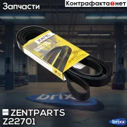 ������ ������������! 6PK2275 MB W202/W210 2.0/2.2 CDi 97-00 Zentparts ���. Z22701 Z22701 ����
