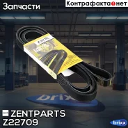 ������ ������������! 6PK2415 MB Sprinter/W124, Audi A6/A8/A4 2.5TDi 97 Zentparts ���. Z22709 Z22709 ����