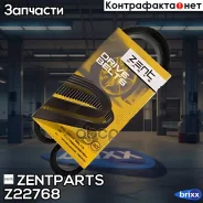 ������ ������������! 5PK868EE Ford Focus II 1.4-1.6 04, Volvo S40/C30 1.6 05 Zentparts ���. Z22768 Z22768 ����