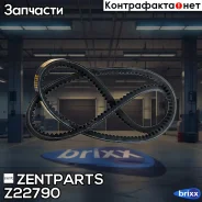������ ��������! 10x1000 BMW E30/E28/E34 2.4D/TD 83-92 Zentparts ���. Z22790 Z22790 ����