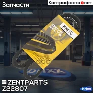 ������ ��������! 13�950 Audi 100 2.0-2.3/2.0D-2.5TDi Zentparts ���. Z22807 Z22807 ����