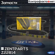 ������ ��������! 13x1125 VW T4 2.4D 90 Zentparts ���. Z22814 Z22814 ����
