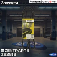 ������ ��������! 13�1275 Nissan Patrol 2.8D 86 Zentparts ���. Z22818 Z22818 ����