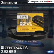 ������ ���! 146x28 Dodge Caravan/Stratus, Chrysler Voyager/Sebring 2.0/2.4 95 Zentparts ���. Z22852 Z22852 ����