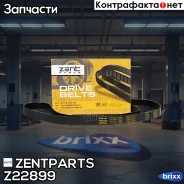 ������ ���! 163x25.4 Mitsubishi L200 2.5D/TD 86-10.86, Hyundai H100 2.5D 94-96 Zentparts ���. Z22899 Z22899 ����