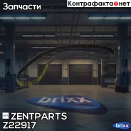 ������ ���! 137x22 Lada 2170/2172 1.6 08 Zentparts ���. Z22917 Z22917 ����
