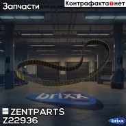 ������ ���! 096x17 Renault Clio/Megane/Kangoo 1.4/1.6 96 Zentparts ���. Z22936 Z22936 ����