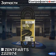 ������ ��������! 13X1650Omn DAF, �Setra, �Iveco, �MAN, �MB, �RVI, �Scania Zentparts ���. Z22974 Z22974 ����