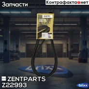 ������ ������������! 9PK2338 MB Axor Zentparts ���. Z22993 Z22993 ����