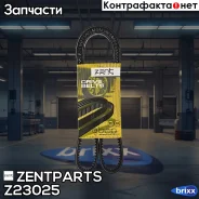 ������ ��������! 10X1225MAN, MB, RVI Trafic, Peugeot J9 1.6/2.0/2.1D-2.5D 80-92 Zentparts ���. Z23025 Z23025 ����