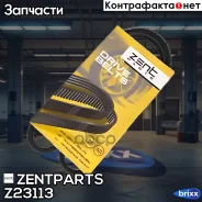 ������ ������������! 3PK800 Honda Accord III 2.0i 87 Zentparts ���. Z23113 Z23113 ����