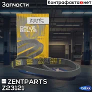 ������ ������������! 4PK775 Mitsubishi Carisma 1.6 95 Zentparts ���. Z23121 Z23121 ����
