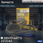 ������ ������������! 4PK1272 Renault Megane I 1.4/1.6 96 Zentparts ���. Z23142 Z23142 ����