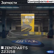 ������ ������������! 5PK1094 Ford Mondeo IV 2.5 07 Zentparts ���. Z23158 Z23158 ����