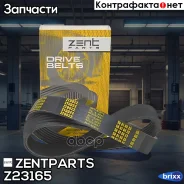������ ������������! 6PK745 Audi A2 1.4 00 Zentparts ���. Z23165 Z23165 ����