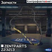 ������ ������������! 4PK1050 Honda Accord 1.8-2.2 90 Zentparts ���. Z23213 Z23213 ����
