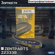 ������ ��������! 10x690 Renault Clio I 1.2/1.4 90 Zentparts ���. Z23338 Z23338 ����