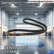 ������ ��������! 10x775 Peugeot 205 87 Zentparts ���. Z23344 Z23344 ����