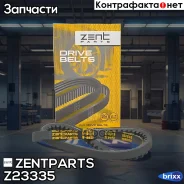 ������ ��������! 10x665 Daewoo Matiz 0.8 98 Zentparts ���. Z23335 Z23335 ����