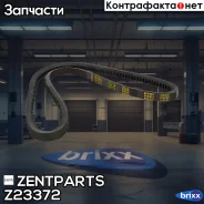 ������ ��������! 13x1030 Audi 80 B4 2.2 94 Zentparts ���. Z23372 Z23372 ����
