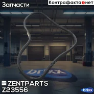 ������ ��������! 13x1184 Toyota Hilux 3.0D 05 Zentparts ���. Z23556 Z23556 ����