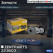 ����� �������� c ���������� ���������! Hyundai Solaris 1.4/1.6 10 Zentparts ���. Z23603 Z23603 ����