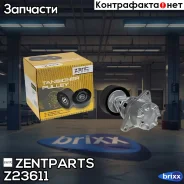 ����� �������� c ���������� ���������! MB W202/W203/W210/W220 2.0CDi-3.2CDi 92 Zentparts ���. Z23611 Z23611 ����