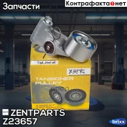 ����� �������� ����� ���! Subaru Impreza/Forester 1.6-2.0/2.0T 97 Zentparts ���. Z23657 Z23657 ����