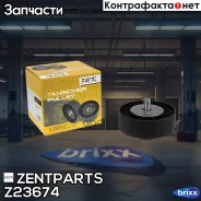 ����� ��������! BMW E81/87/90 3.0i 05 Zentparts ���. Z23674 Z23674 ����