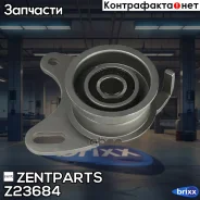 ����� �������� ����� ���! Mitsubishi Galant/Pajero 2.5D/TD 86-94 Zentparts ���. Z23684 Z23684 ����