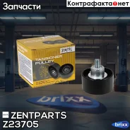 ����� �������� ����� ���! Chery Fora A21/A5/A520/A516 1.5-2.0i 06 Zentparts ���. Z23705 Z23705 ����