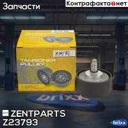 ����� ��������! Audi A3 3.2 03, VW Golf 3.2 05/Passat 2.3 VR5 96-05 Zentparts ���. Z23793 Z23793 ����