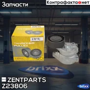 ����� �������� � ���������� ���������! BMW E36/E46/E39/E34/E38 2.0i-2.8i 90-00 Zentparts ���. Z23806 Z23806 ����