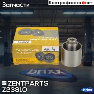 ����� �������� ����� ���! Audi A3, VW Golf/Bora/Sharan 1.4-1.9TDi 95 Zentparts ���. Z23810 Z23810 ����