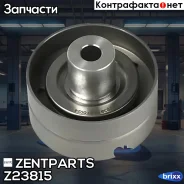 ����� ��������! Ford Transit 2.2TDCi 06 Zentparts ���. Z23815 Z23815 ����