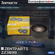 ����� ��������! ��� ���������� Lexus LS 460 4.6 1UR-FSE 06 Zentparts ���. Z23899 Z23899 ����