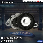 ����� �������� � ���������� ���������! Suzuki Grand Vitara JB416 06-14 Zentparts ���. Z23933 Z23933 ����