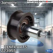 ����� �������� ����� ���! VW Golf/Bora/Polo 1.4/1.6 16V 97 Zentparts ���. Z23955 Z23955 ����