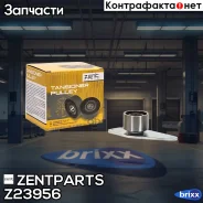 ����� �������� ����� ���! Renault Laguna 1.8/2.0 95 Zentparts ���. Z23956 Z23956 ����