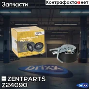 ����� �������� ����� ���! Ford Fiesta, Citroen C3, Peugeot 206-407 1.4HDi 01 Zentparts ���. Z24090 Z24090 ����
