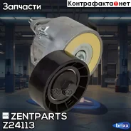 ����� �������� c ���������� ���������! Alfa Romeo 159/Mito 1.6JTDM/1.9JTDM 05 Zentparts ���. Z24113 Z24113 ����