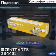 ����� �������� ������� �����! Audi A4/�6 95 Zentparts ���. Z24431 Z24431 ����