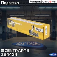 ����� ������ �����! ��� ������������ BMW E34 Z24434 ����