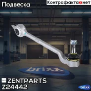 ����� �����! ���� BMW E39 2.0i-2.8i/2.0D-3.0D 95 Zentparts ���. Z24442 Z24442 ����
