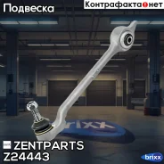 ����� ������! ���� BMW E39 2.0i-2.8i/2.0D-3.0D 95 Zentparts ���. Z24443 Z24443 ����