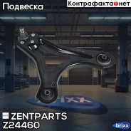 ����� ������ ������! Ford Mondeo all 93-00 Zentparts ���. Z24460 Z24460 ����