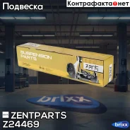 ����� �������� ������ �����! Mitsubishi Eclipse D32A 95 Zentparts ���. Z24469 Z24469 ����