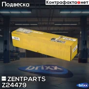 ����� ������� �������! Peugeot 406 all 96 Zentparts ���. Z24479 Z24479 ����
