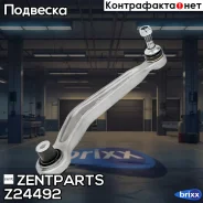 ����� ������ �������� ������� ������! BMW E65/E66/E67 all 01 Zentparts ���. Z24492 Z24492 ����