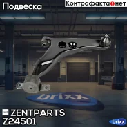 ����� ������! Mitsubishi Carisma 99 Zentparts ���. Z24501 Z24501 ����